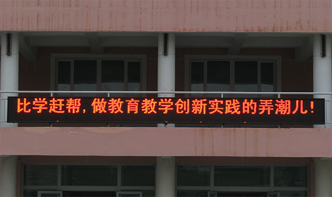 電子顯示屏