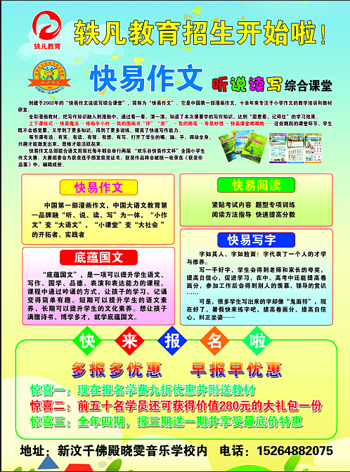 宣傳單頁